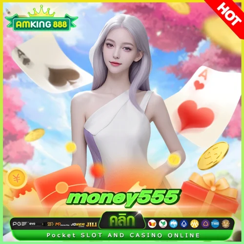 money555 เว็บสล็อตมาแรงสุดปังแซงทางโค้ง