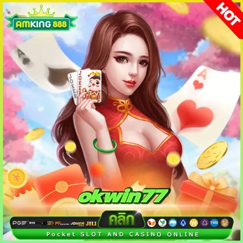 OKWIN77 เกมสล็อตออนไลน์เอฟเฟกต์สวยจัดเต็ม