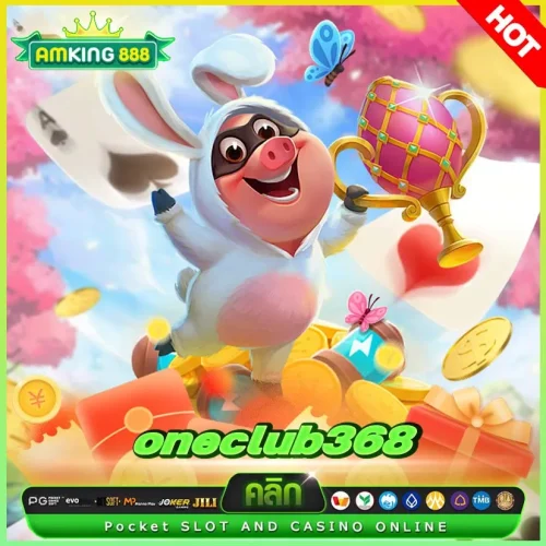 OneClub368 เว็บสล็อตออนไลน์