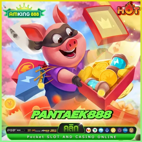 pantaek 888 ขวัญใจนักเดิมพันทุกระดับฝีมือ