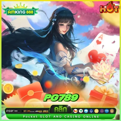 pg789 game เกมสล็อตทำเงินที่ไม่มีข้อจำกัด