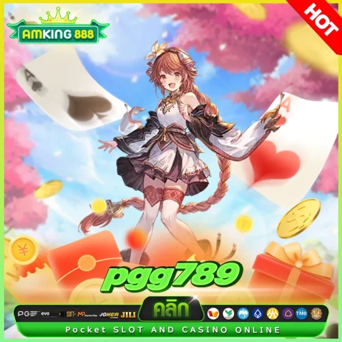 pgg789 เกมสล็อตออนไลน์รับโปรโต้ลมร้อน