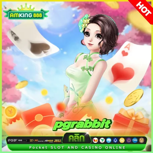 pgrabbit สล็อต