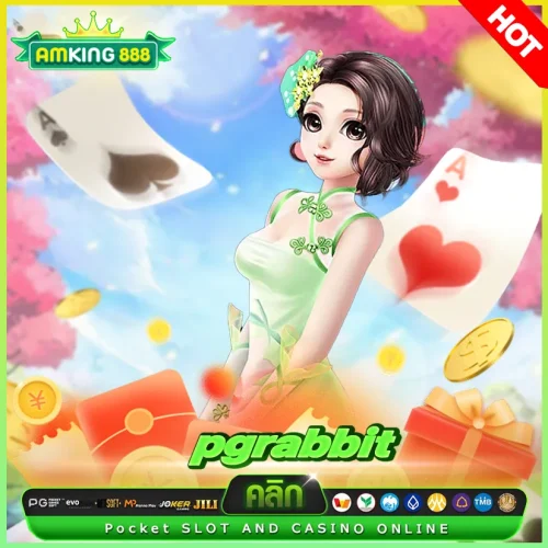 pgrabbit สล็อต pgrabbit สล็อต