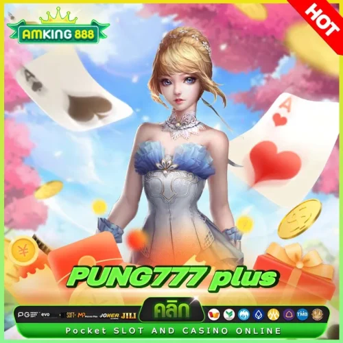 ปัง777พลัส รวมเกมสล็อตหลากหลาย