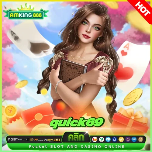 quick69 เครดิตฟรี quick69 เครดิตฟรี