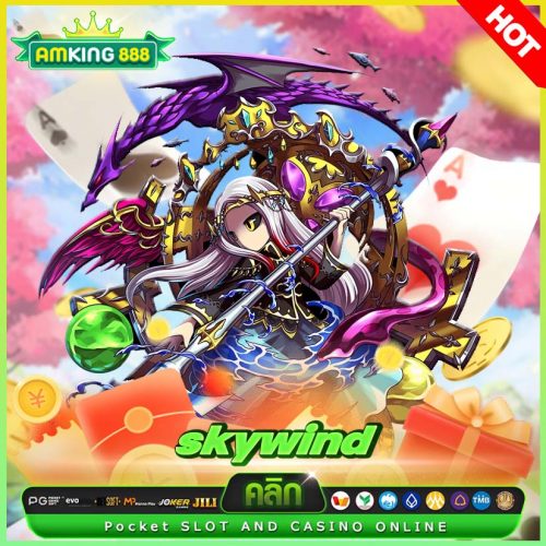 skywind