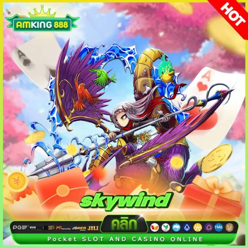 skywind