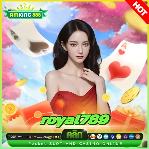 royal789 จะหน้าร้อนหรือหน้าไหน ก็ไม่ดีต่อใจเท่าได้โบนัสจากเว็บสล็อต
