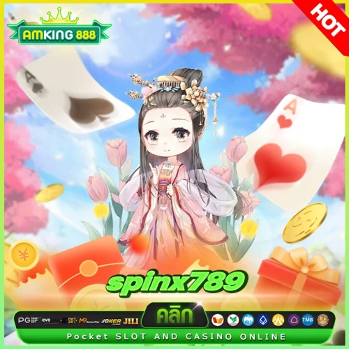 spinx789 เกมสล็อตที่เริ่ดและเด็ดดวงในเรื่องของโบนัส spinx789 เกมสล็อตที่เริ่ดและเด็ดดวงในเรื่องของโบนัส