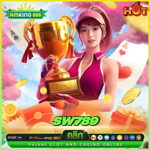 sw789 สล็อตเว็บตรงแตกดี