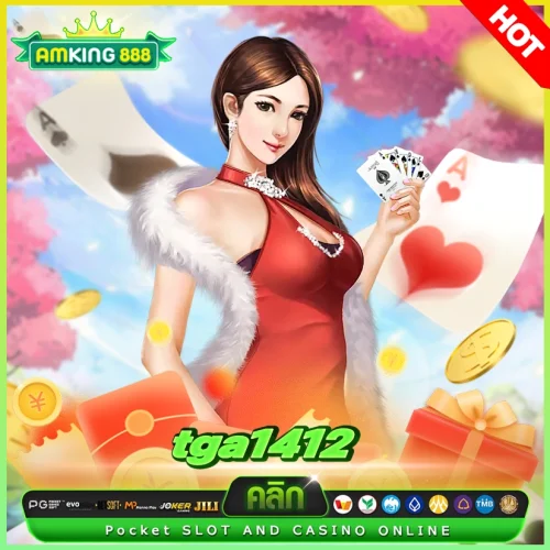 tga1412 เว็บสล็อตที่ไม่ต้องพึ่งดวงก็เฮงได้