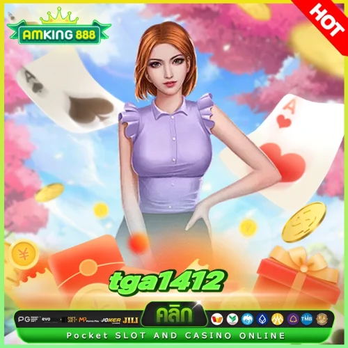 tga1412 เว็บสล็อตที่ไม่ต้องพึ่งดวงก็เฮงได้