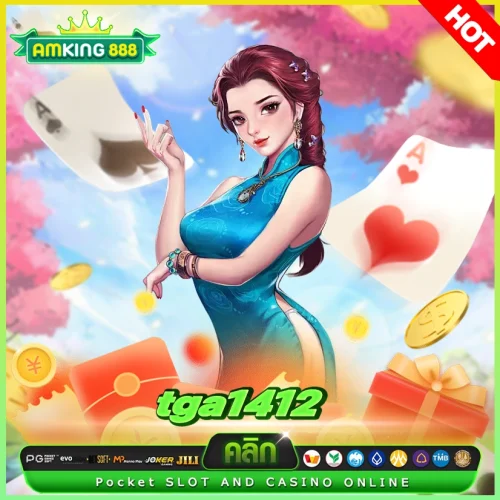 tga1412 เว็บสล็อตที่ไม่ต้องพึ่งดวงก็เฮงได้