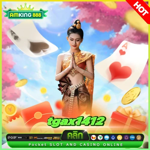 tgax1412 ประแป้งเธอไม่ได้ แปะโบนัสเกมสล็อตให้เธอแทนละกัน