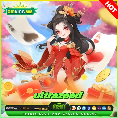 ultrazeed แก้ดวงชงมีปีละครั้ง แต่เว็บสล็อตไม่ต้องแก้ก็แจกโบนัสทุกวันนะจ๊ะ