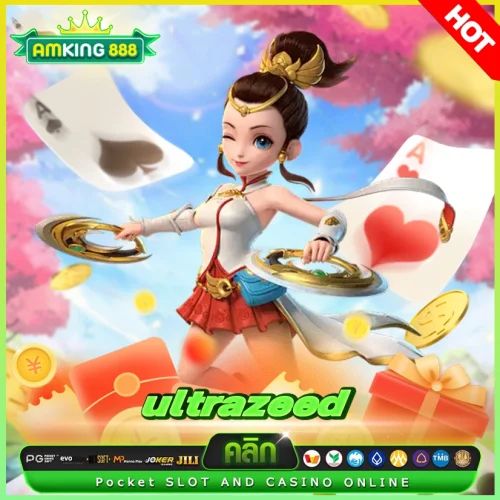 ultrazeed แก้ดวงชงมีปีละครั้ง แต่เว็บสล็อตไม่ต้องแก้ก็แจกโบนัสทุกวันนะจ๊ะ