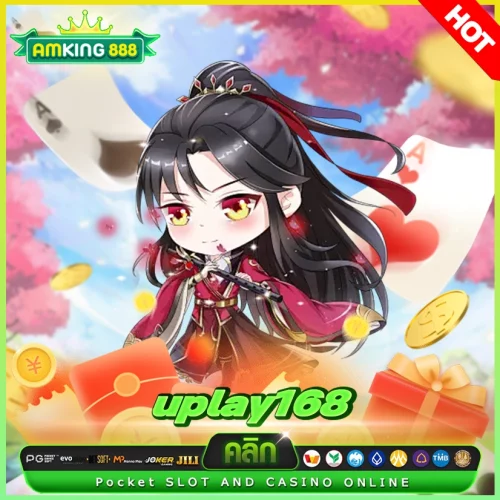 uplay168 เว็บสล็อตน่ารัก น่ารักเวลาแจกโบนัส