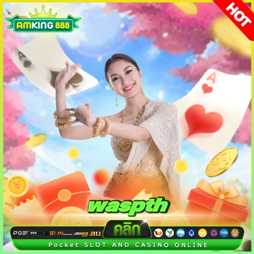 waspth สงกรานต์ปีนี้ มีเว็บสล็อตโบนัสดีดีให้เล่นรึยังคะ