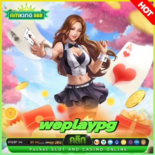 weplaypg อากาศร้อนแบบนี้ ไม่มีอะไรแนะนำ นอกจากเว็บสล็อตฟรีโบนัส