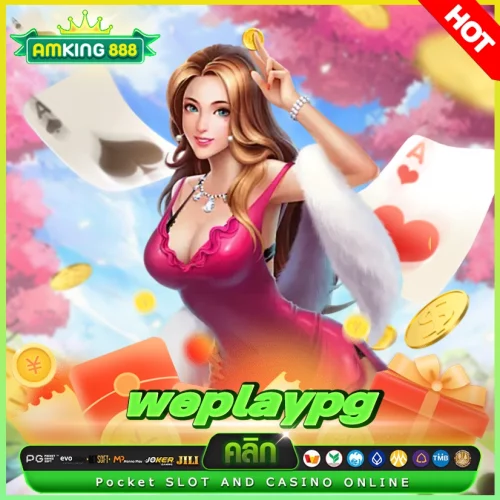 weplaypg อากาศร้อนแบบนี้ ไม่มีอะไรแนะนำ นอกจากเว็บสล็อตฟรีโบนัส