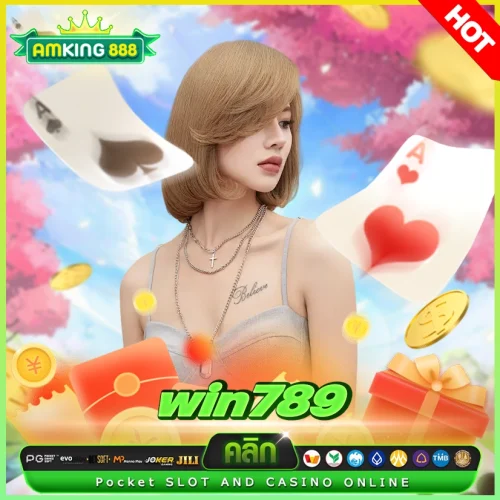 win789 ถ้าไม่ชอบหน้าร้อน เปลี่ยนมาเล่นเว็บสล็อตฟรีโบนัสแทนก็ได้นะ