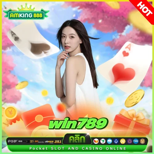 win789 ถ้าไม่ชอบหน้าร้อน เปลี่ยนมาเล่นเว็บสล็อตฟรีโบนัสแทนก็ได้นะ