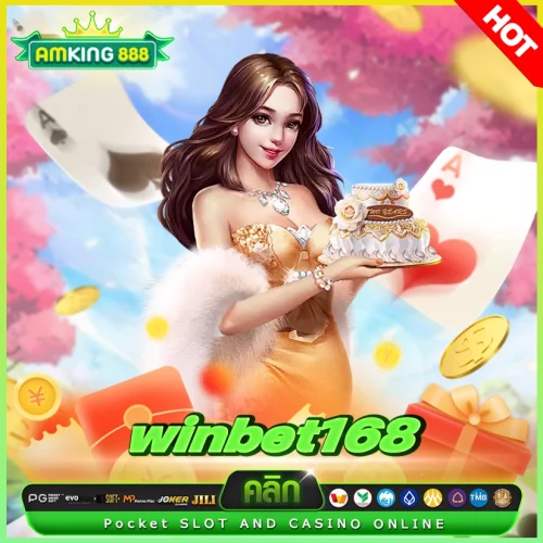 winbet168 เกมสล็อตเล่นสนุกแจกโบนัสสนั่น