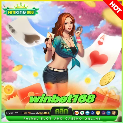 winbet168 เกมสล็อตเล่นสนุกแจกโบนัสสนั่น
