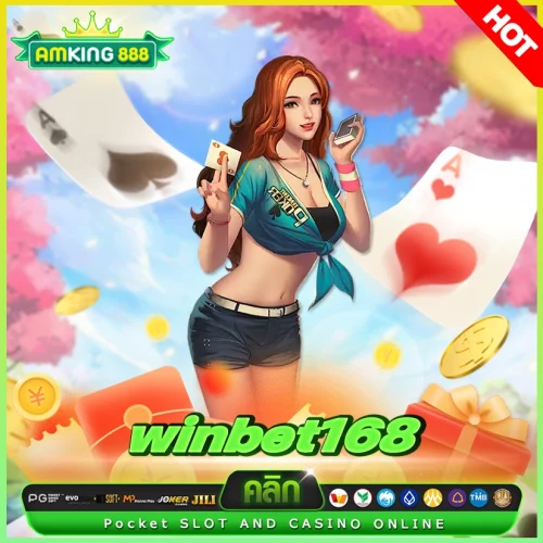 winbet168 เกมสล็อตเล่นสนุกแจกโบนัสสนั่น