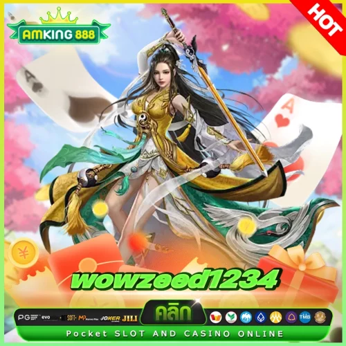 wowzeed1234 เว็บสล็อตสุดโดนแจกโบนัสแบบใหม่