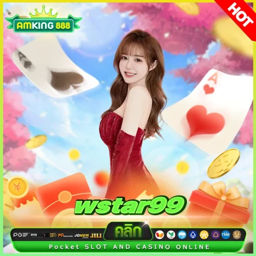 wstar99 เล่นเกมสนุกแถมโบนัสสล็อตแตกสุดมันส์