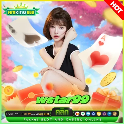 wstar99 เล่นเกมสนุกแถมโบนัสสล็อตแตกสุดมันส์