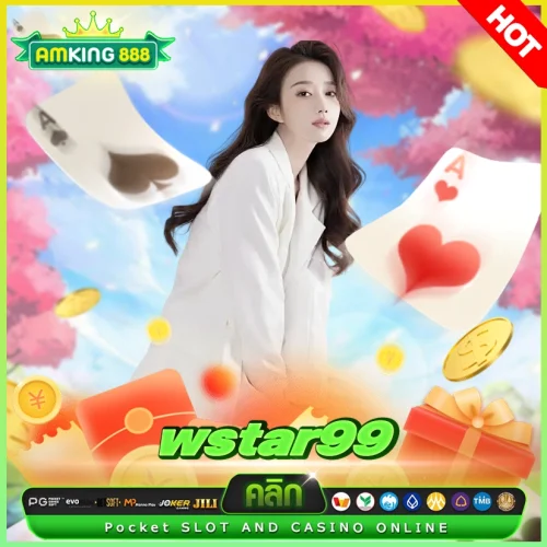wstar99 เล่นเกมสนุกแถมโบนัสสล็อตแตกสุดมันส์