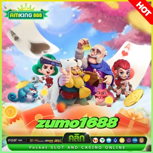 zumo1688 หลงรักเธอเข้าแล้วนะ เว็บสล็อตแม่ยอดยาหยี
