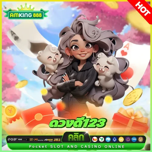 ดวงดี123 slot ดวงดี123 slot