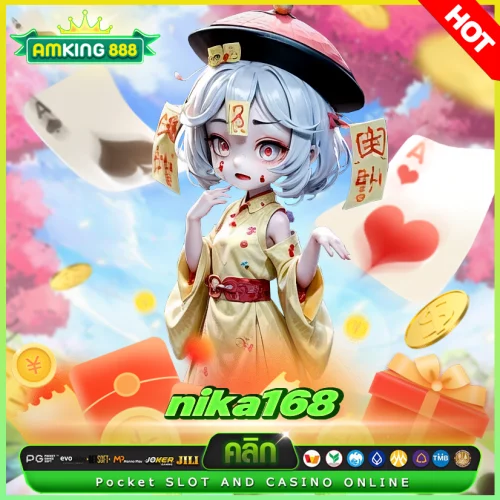 nika168 เครดิตฟรี