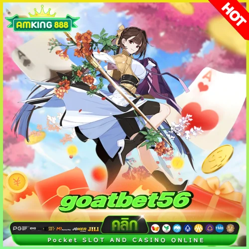 ทางเข้า goatbet56 ทางเข้า goatbet56