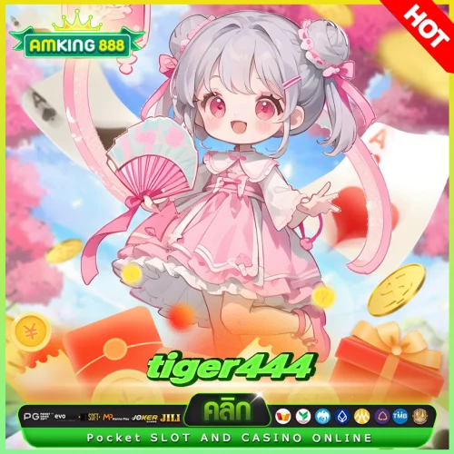 tiger444 เครดิตฟรี
