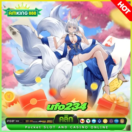 ufo234 เครดิตฟรี