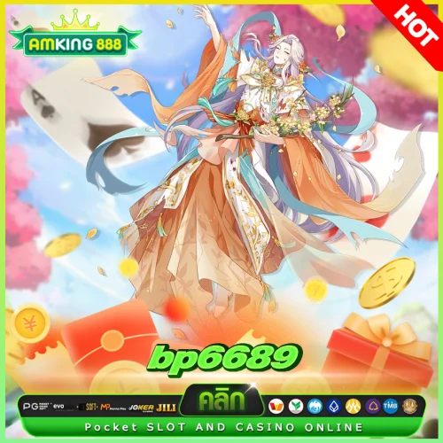 ทางเข้า bp6689