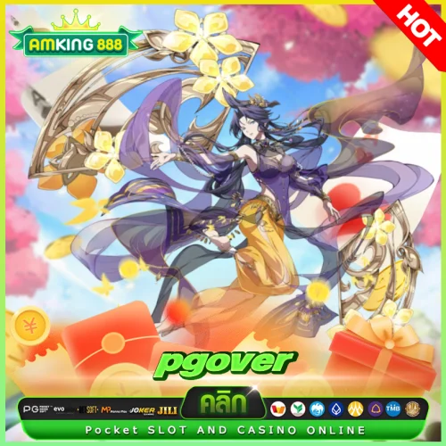 pgover สล็อต