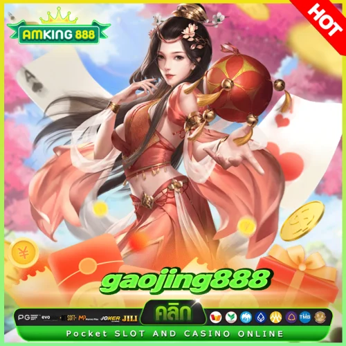 gaojing888 เครดิตฟรี