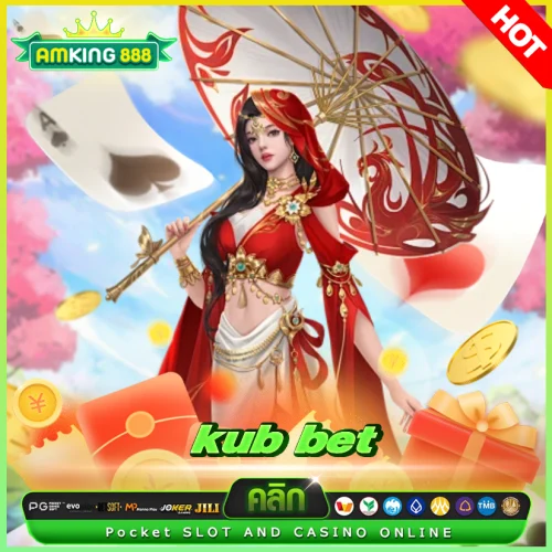 kub bet เครดิตฟรี kub bet เครดิตฟรี