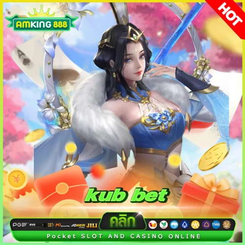 kub bet เข้าสู่ระบบ