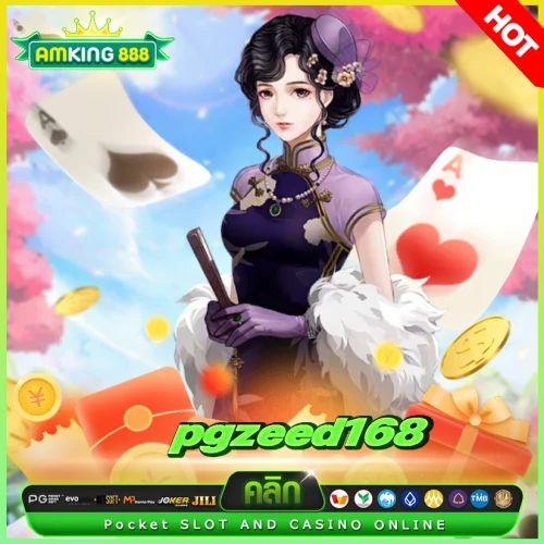 ทางเข้า pgzeed168