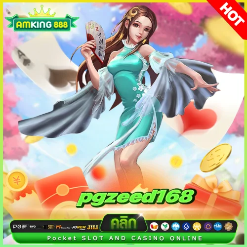 pgzeed168 เครดิตฟรี