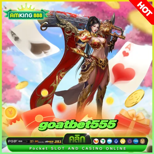 goatbet555 เครดิตฟรี goatbet555 เครดิตฟรี