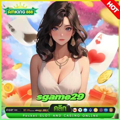 sgame29 สล็อต sgame29 สล็อต