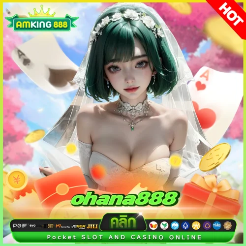 ohana888 เครดิตฟรี ohana888 เครดิตฟรี
